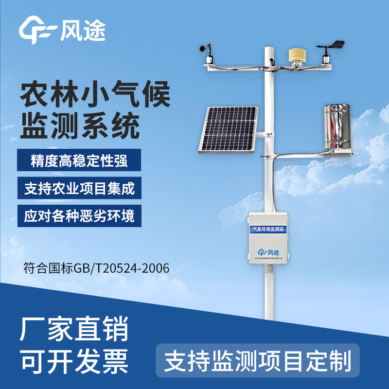 農(nóng)業(yè)氣象站哪種好？推薦廠商