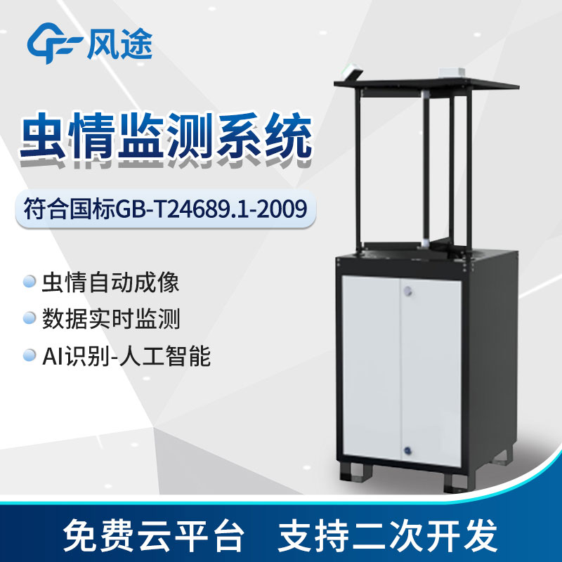 蟲(chóng)情測(cè)報(bào)燈價(jià)格是多少？