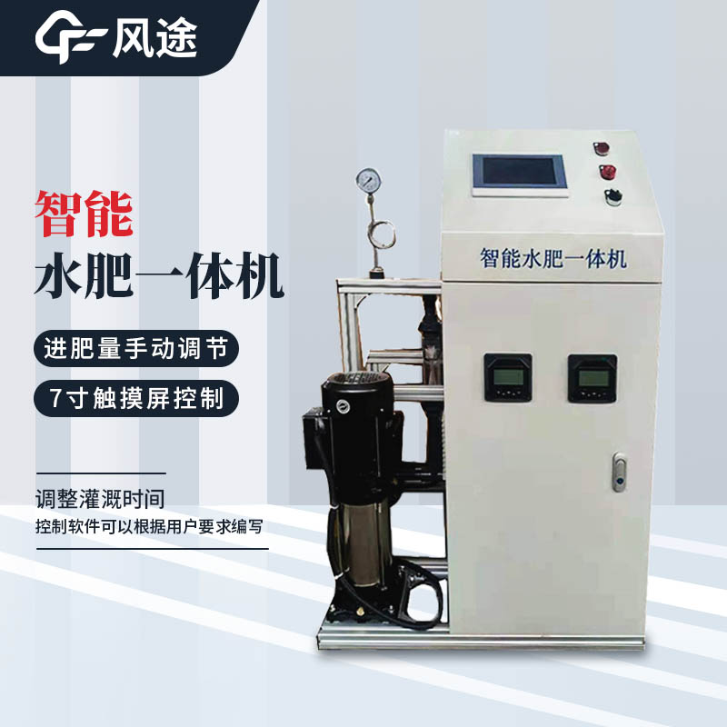 水肥一體機(jī)哪里有賣的？