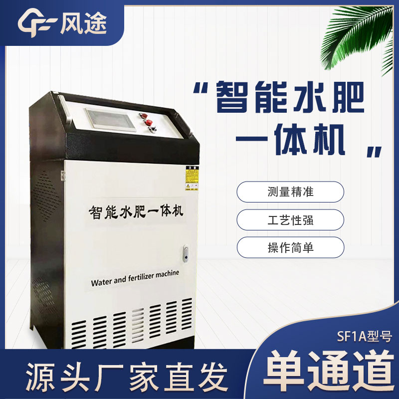 灌溉水肥一體化設(shè)備是如何運(yùn)行的？
