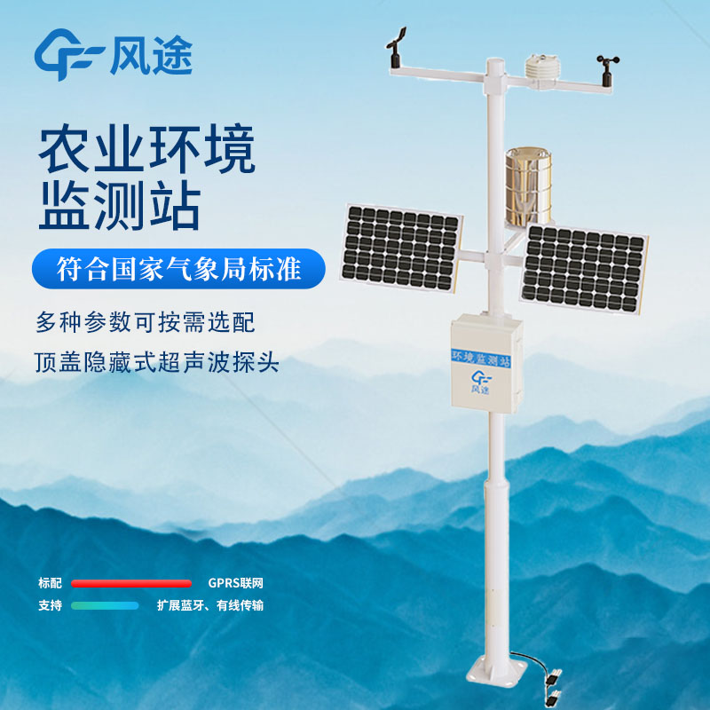 有了農(nóng)業(yè)小氣候站，茶葉產(chǎn)業(yè)底氣更足了