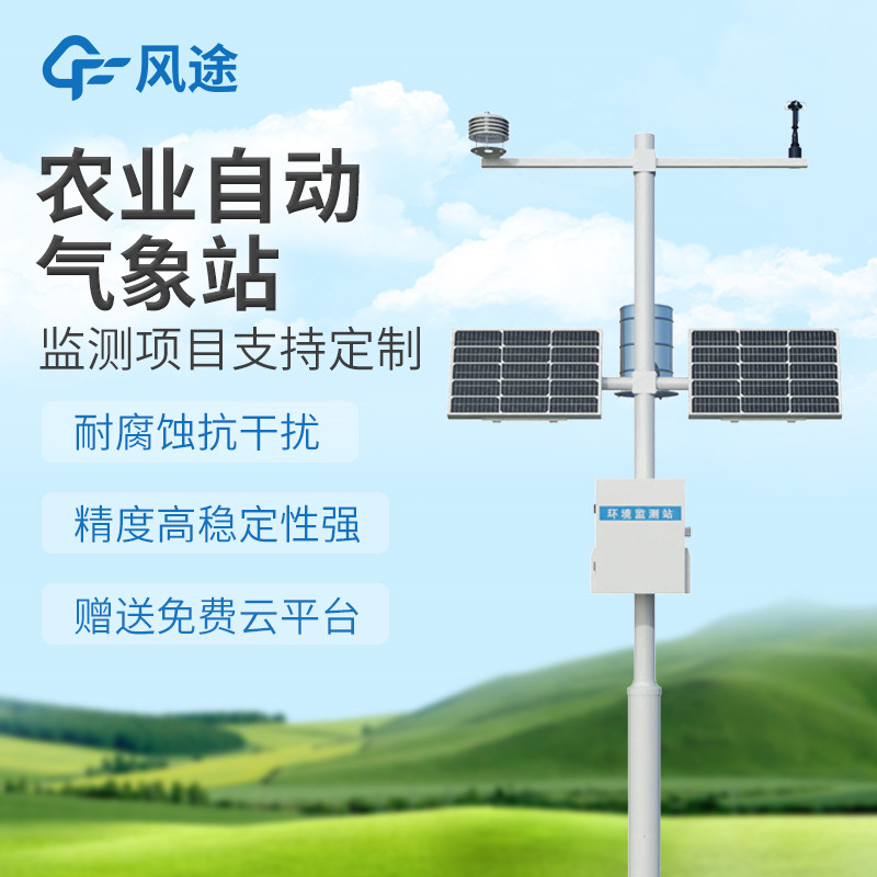 科技助力楊梅種植：農(nóng)田綜合氣象監(jiān)測站的作用與價值